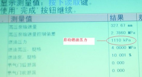 图3  不拔插头的起动油压