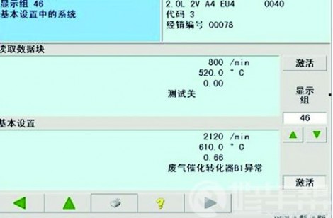 图1 三元催化器失效的提示