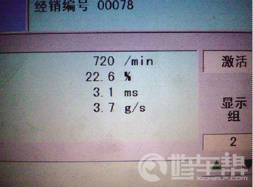 2007年产帕萨特领驭怠速抖动
