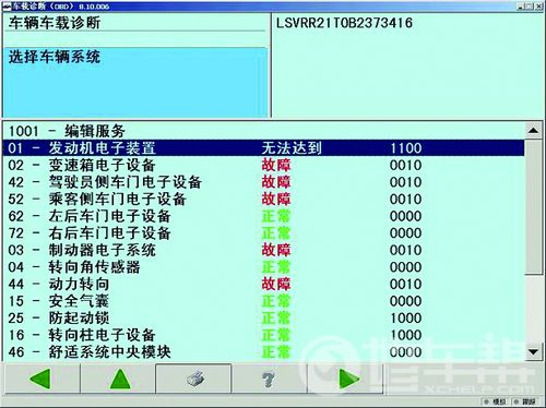 2011年产上海大众新途安发动机不能起动