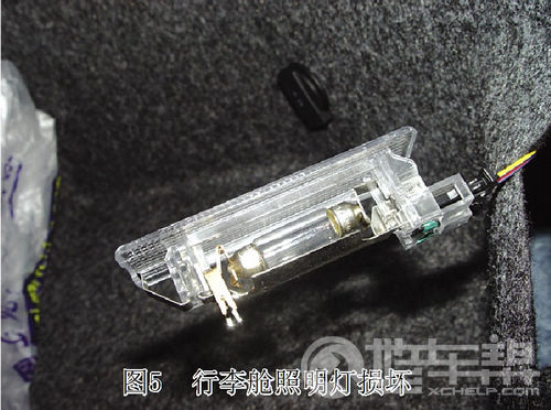 图5 行李舱照明灯损坏