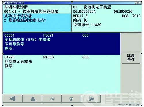 /迈腾行驶中经常熄火