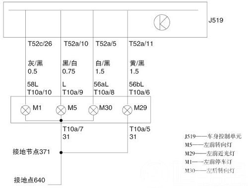 上海大众途观左前转向灯常亮