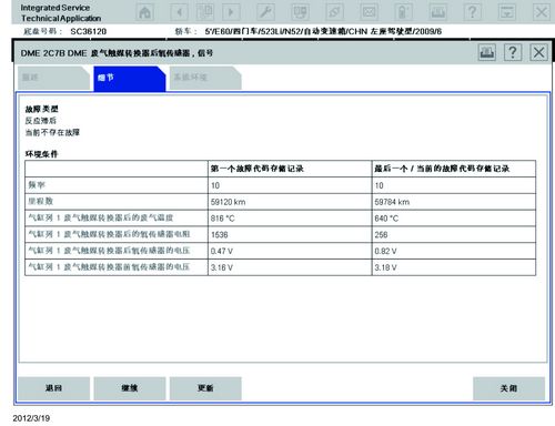 图2 气缸列1的数据