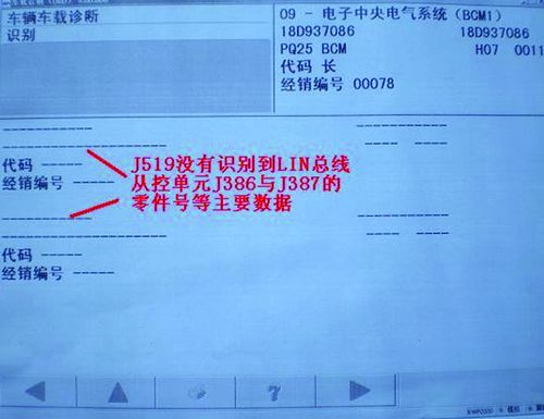 /2009年产朗逸轿车电动车窗故障排除