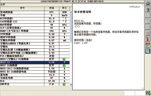 /2011年产广汽本田理念轿车发动机故障灯亮