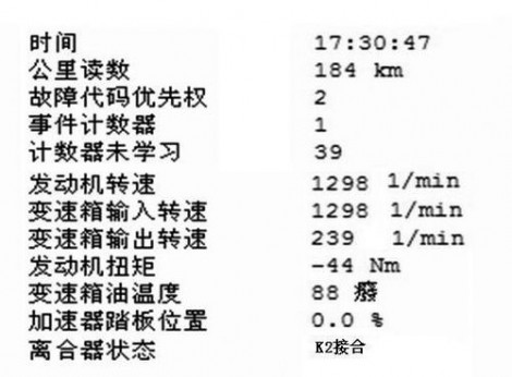 /2010年产奥迪Q5自动变速器故障灯有时点亮