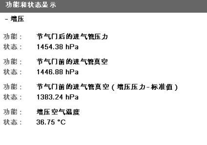 /2010年产宝马X5急加速 发动机故障灯点亮