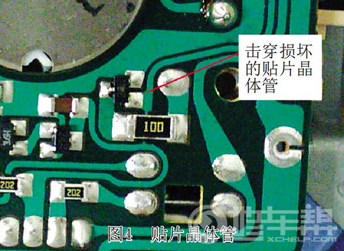 图4 贴片晶体管