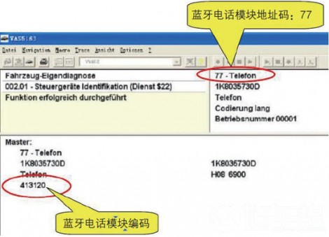 故障诊断仪显示画面