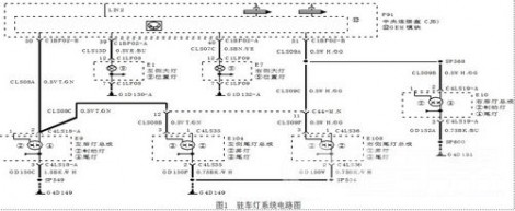 图1 驻车灯系统电路图