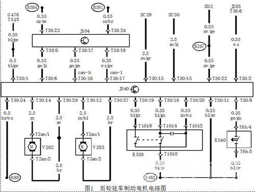 2007年产一汽-大众迈腾E538E540按下不起作用K213点亮