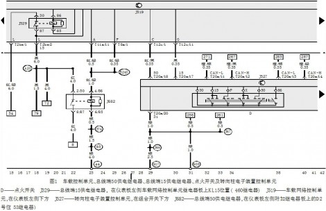 2007年产上海大众斯柯达明锐轿车发动机车无法熄火（已传）